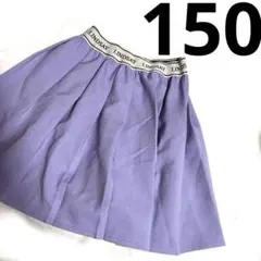 キッズ　女の子　150 Lindsay キッズ スカート ラベンダー　紫　膝
