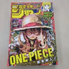 早い者勝ち 週刊少年ジャンプ 2024年45号 ONE PIECE付録付 - メルカリ
