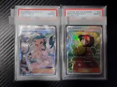 エリカのおもてなしSR PSA10 SM9 タッグボルト エリカの おもてなし sr PSA10 SM9タッグボルト - メルカリ