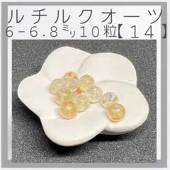 さくらもち様 リクエスト 4点 まとめ商品