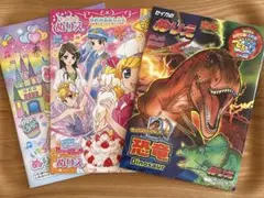 男の子　女の子　 ぬりえ 3冊セット セイカ　とびでる！とれる！　アプリ対応
