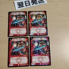 2025年最新】セルリアン・ダガー・ドラゴンの人気アイテム - メルカリ