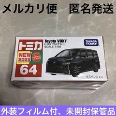 【メルカリ便 匿名発送】廃盤 トミカ no.64 トヨタ ヴォクシーのサムネイル