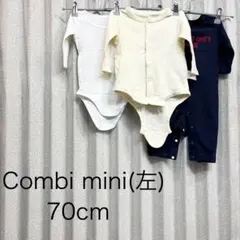 Combi mini(トップ画像左) 70cm ベビー服 ロンパースセット