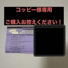 ユニバーサル・エクスプレス・パス 2025年 知らなきゃ詰む】2025年版!!ユニバエクスプレスパスを全て紹介