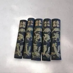 墨　古墨　中国古墨　5個セット 趣楽】 中国古玩 書道具 古墨10個入り巻物 巻墨 I1901 : 趣楽堂