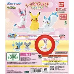 ポケットモンスター ポケモン しっぽみてみて！フィギュア1 ニンフィア