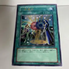 2026年最新】二重魔法 遊戯王の人気アイテム - メルカリ