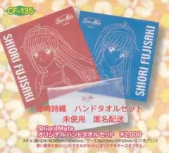 あたご様 リクエスト 2点 まとめ商品