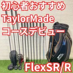 M3 テーラーメイド サイコバニー　初心者オススメ　ゴルフクラブ　メンズセット M3 テーラーメイド サイコバニー 初心者オススメ ゴルフクラブ メンズ