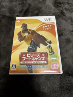 ビリーズブートキャンプ Wiiでエンジョイダイエット!