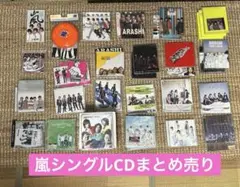 レア⭐︎嵐 シングル 通常盤 初回限定盤(CD+DVD) 付100枚以上⭐︎おまとめ