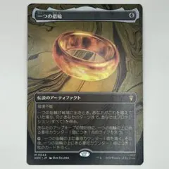 2026年最新】一つの指輪 mtgの人気アイテム - メルカリ