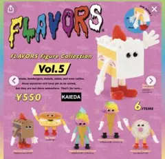 2026年最新】フレーバーズ ソフビの人気アイテム - メルカリ