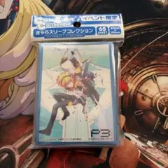 2026年最新】ペルソナ3 スリーブの人気アイテム - メルカリ