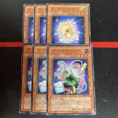 遊戯王 パペットプラント エレクトリックワーム