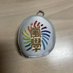 嵐學 キーホルダー ポーチ