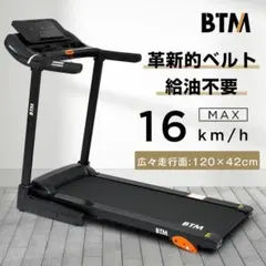 自走式トレッドミル BARWING BW-RR02 - メルカリ