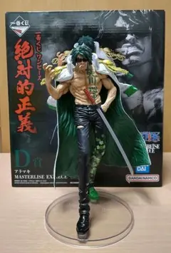 一番くじ　絶対的正義　アラマキ