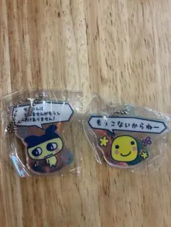 2点セット たまごっち プチプチおみせっち ガチャガチャ