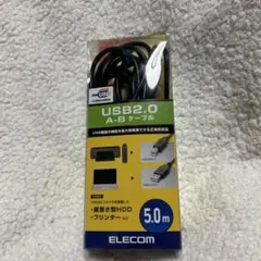 ELECOM USB2.0 A-Bタイプケーブル 5m箱無し郵送