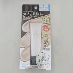 サナ 毛穴パテ職人 エッセンスBBクリーム ライトベージュ