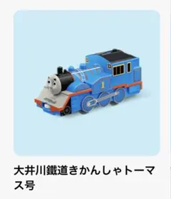 マクドナルド　ハッピーセット　プラレール