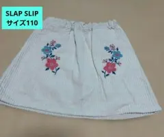 スラップスリップ　スカートパンツ110