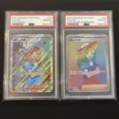 【連番】おじょうさま SR HR セット ロストアビス収録 ポケモンカードゲーム SR おじょうさま 買取 | [S11] 拡張パック ロストアビス | ポケモン