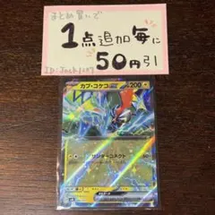 カプコケコex Generations 1枚　ポケモンカードゲーム　ポケカ