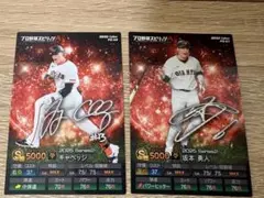 プロ野球 プロスピ チップス 巨人 坂本 キャベッジ ノーマル 2種