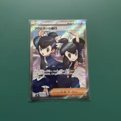 フウとランの修行 U MEGA 拡張パック ストームエメラルダ 070/076
