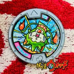 妖怪ウォッチ 妖怪メダル 101ニャン - メルカリ