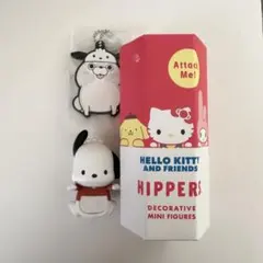 ハローキティアンドフレンズ、ラバーキーホルダーポチャッコ2点セット
