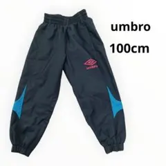 umbro　裏メッシュ　ナイロン　ピステパンツ　ネイビー　サッカー　スポーツ
