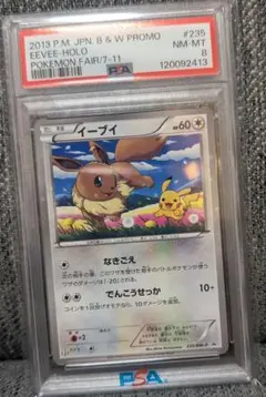 イーブィプロモカード付きポルノグラフィティ ポケカ新品値下げ Yahoo!オークション - IWA ポケモンカード イーブイ プロモ付き