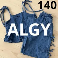 140 ALGY セットアップ　春夏のサムネイル
