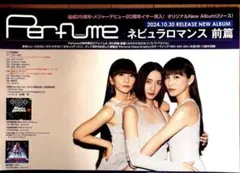 2026年最新】perfume ポスターの人気アイテム - メルカリ