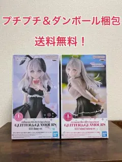 ★新品未開封★GLITTER&GLAMOURS アーリャ フィギュア 2種セット