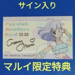 魔法の天使クリィミーマミ　ポップアップストア　マルイ　特典　オリジナルカード　③