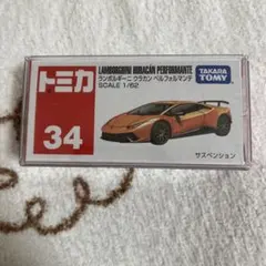 トミカ No.34 ランボルギーニ ウラカン ペルフォルマンテ