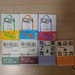 【全冊初版】村上春樹 長編シリーズ3セット
