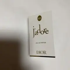 Dior J'adore Eau de Parfum サンプルのサムネイル