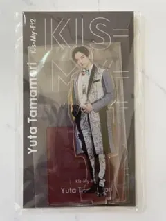 ☆新品☆ Kis-My-Ft2　玉森裕太くん　アクリルスタンド　アクスタ