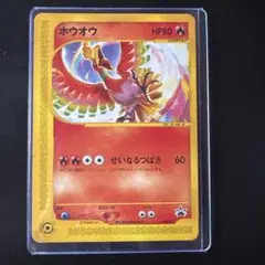 ポケモンカード ホウオウ 010/P プロモ - メルカリ
