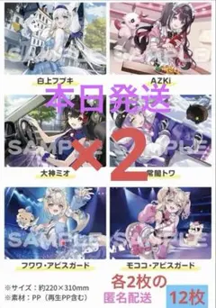 ローソン限定【ホロライブ】クリアファイル12枚