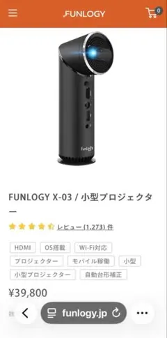 2026年最新】funlogy x-03の人気アイテム - メルカリ