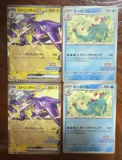 m*6様 オーダイル ストリンダーex 2024 イラストレーションコンテスト