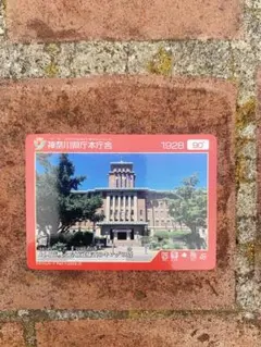 れきけんカード 横浜市開港記念会館 ジャックの塔 【美品】 - メルカリ