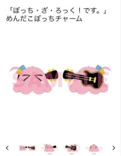 2025年最新】めんだこぼっちチャームの人気アイテム - メルカリ